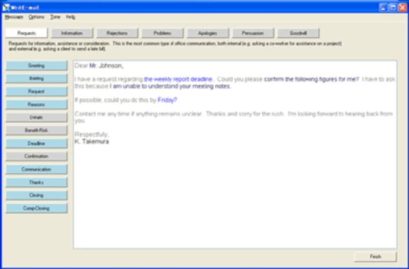 WritE-mail最初の画面