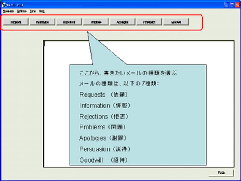 WritE-mail最初の画面