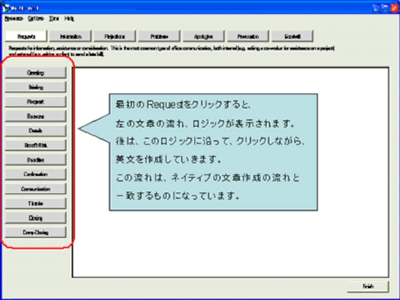 WritE-mail最初の画面