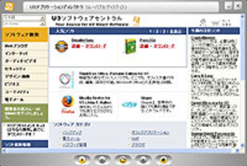 U3ダウンロードセンター