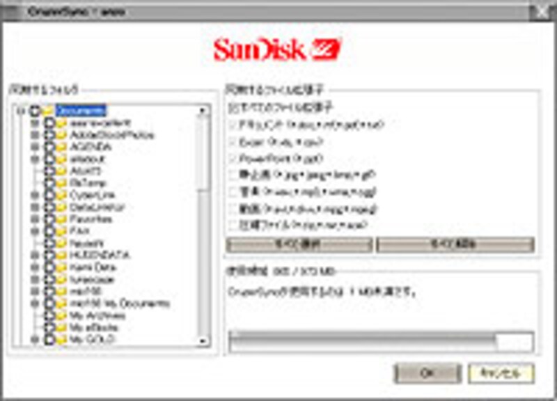 マイドキュメント