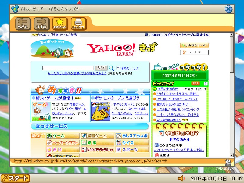 童心に帰れる ぱそこんキッズキー Pc周辺機器 All About