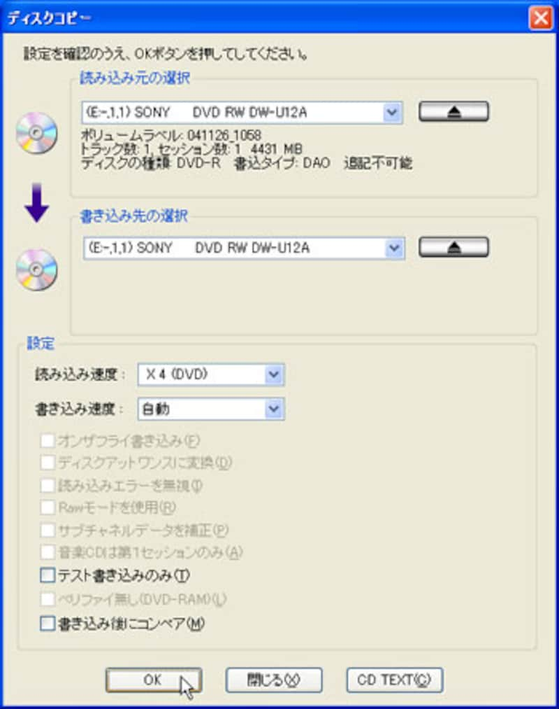 dvd ストア ram コピー