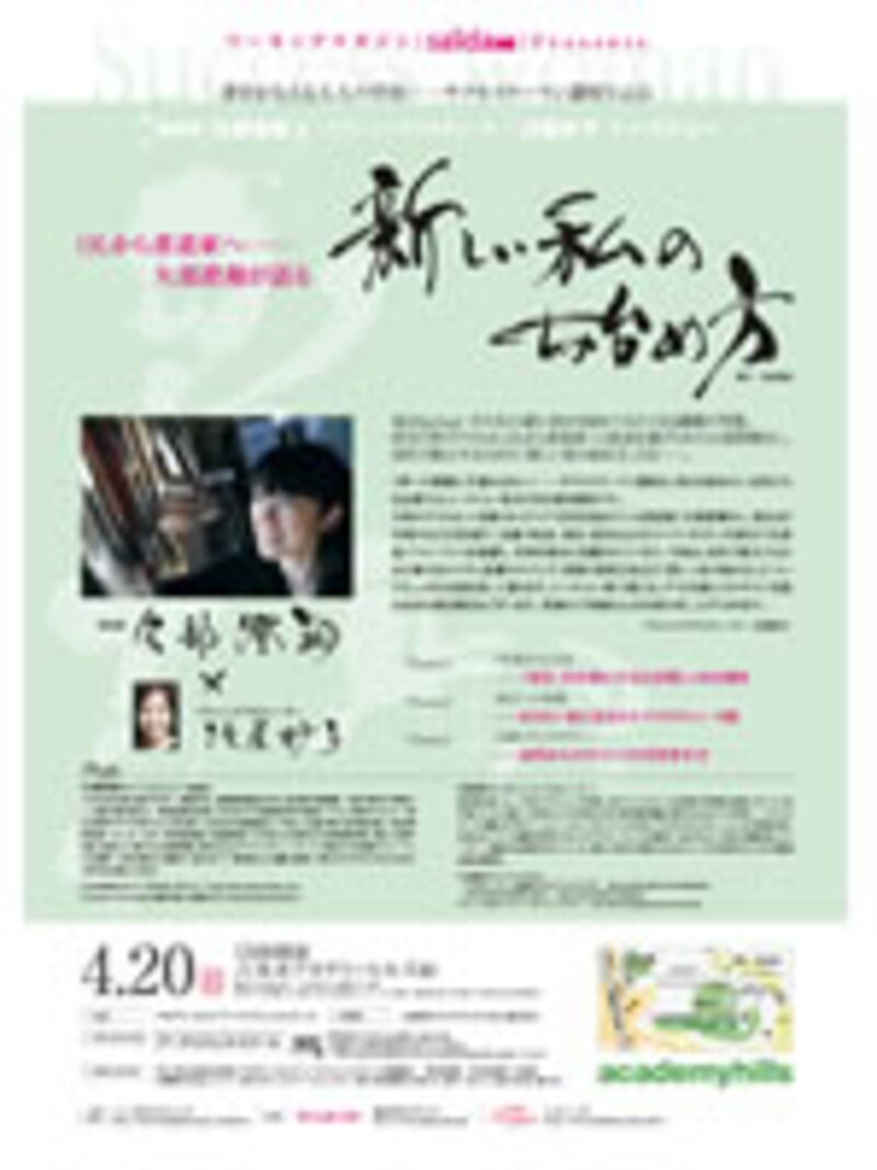 書道家矢部澄翔さん