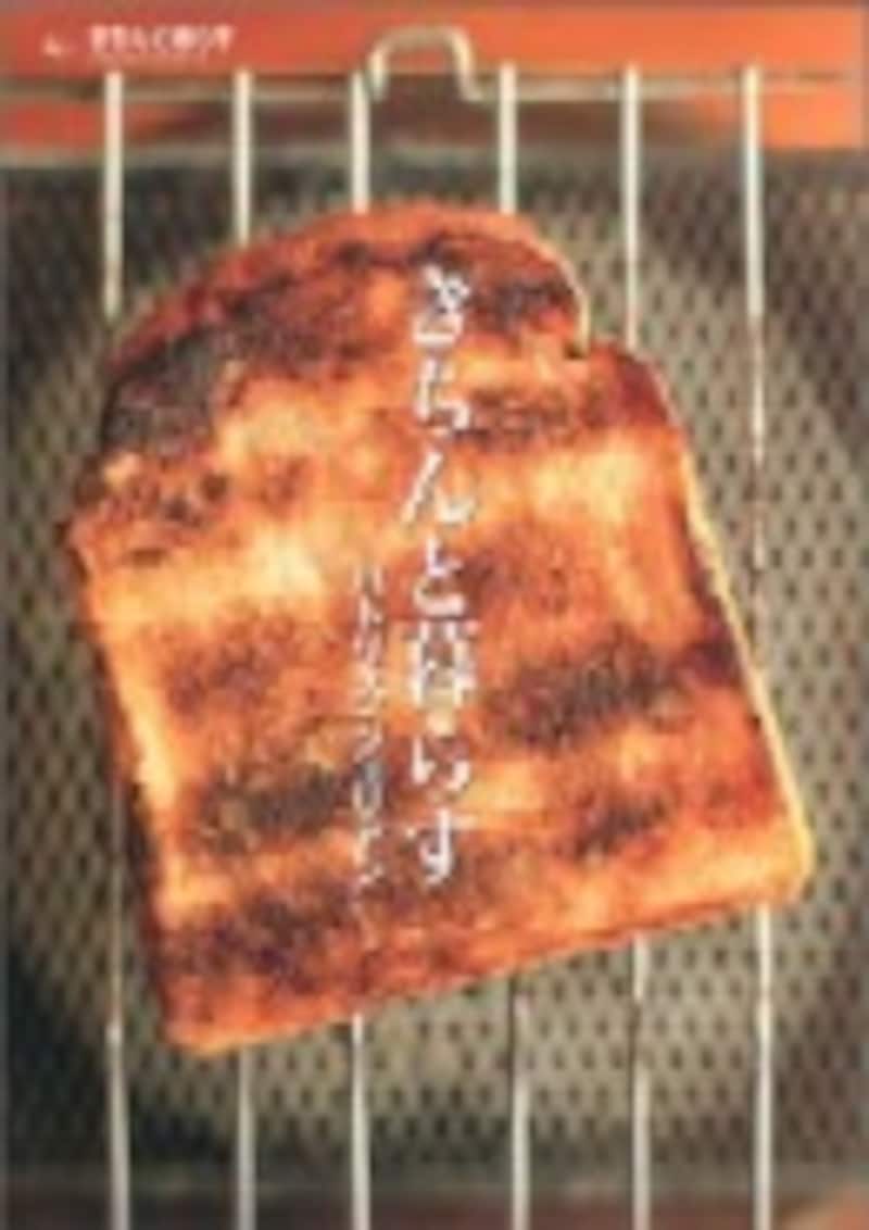 きちんと暮らす
