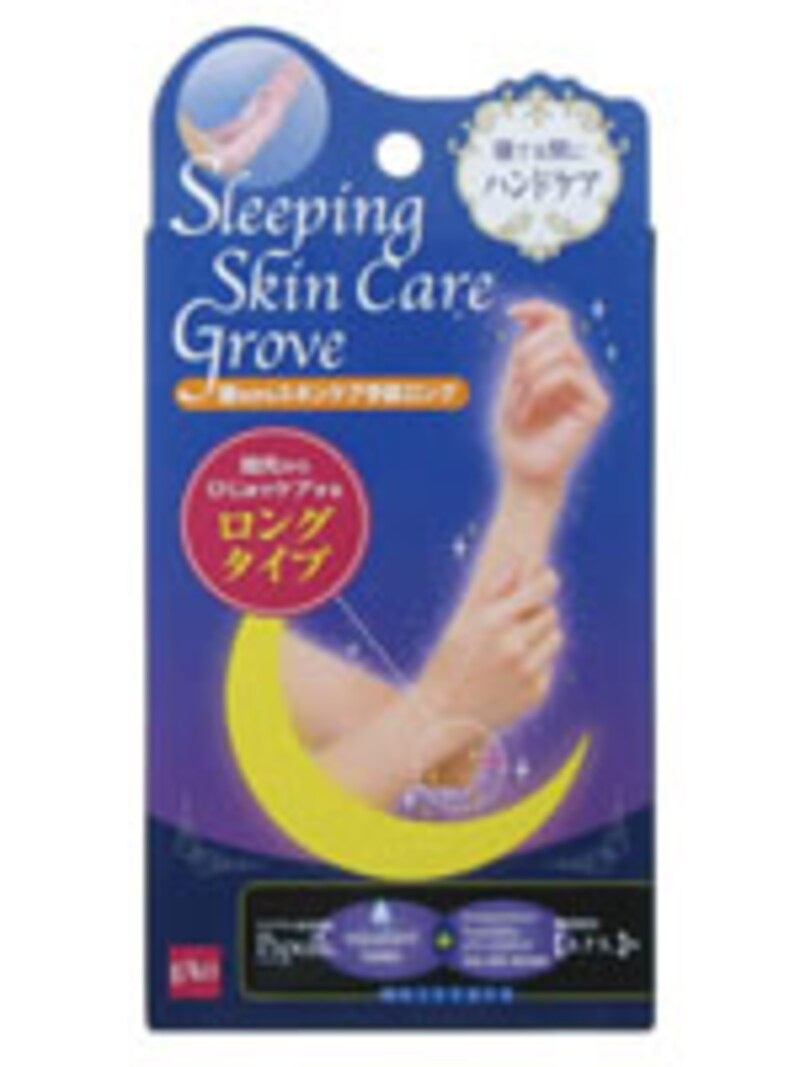 まずは寝るときの手袋からはじめましょう！