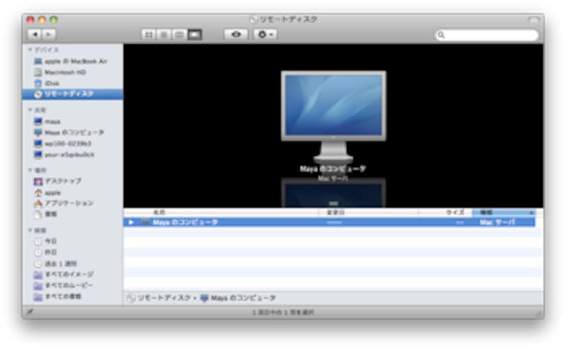 アップル(Apple) MacBookAir