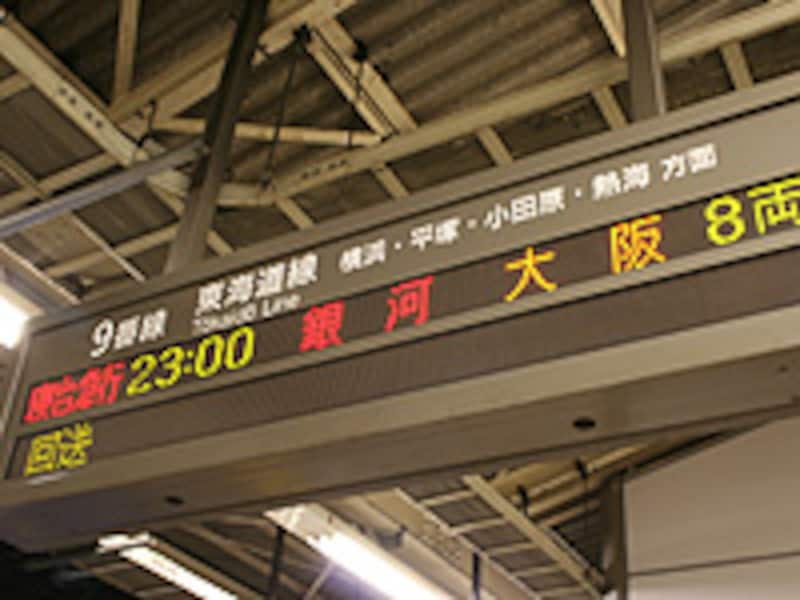 東京駅9番線