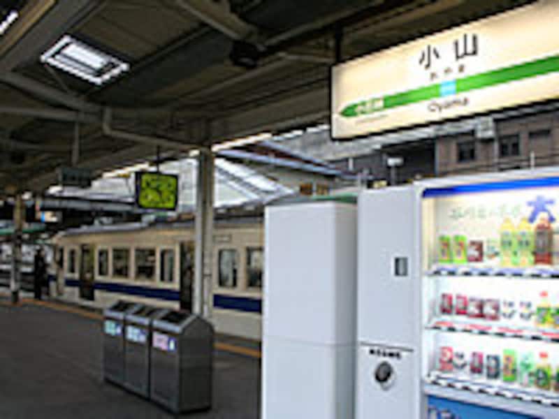 小山駅
