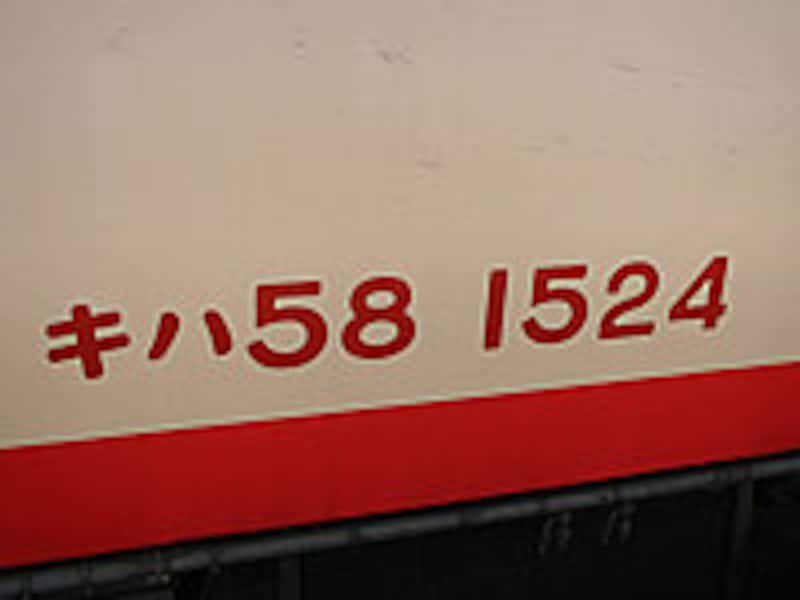 キハ58