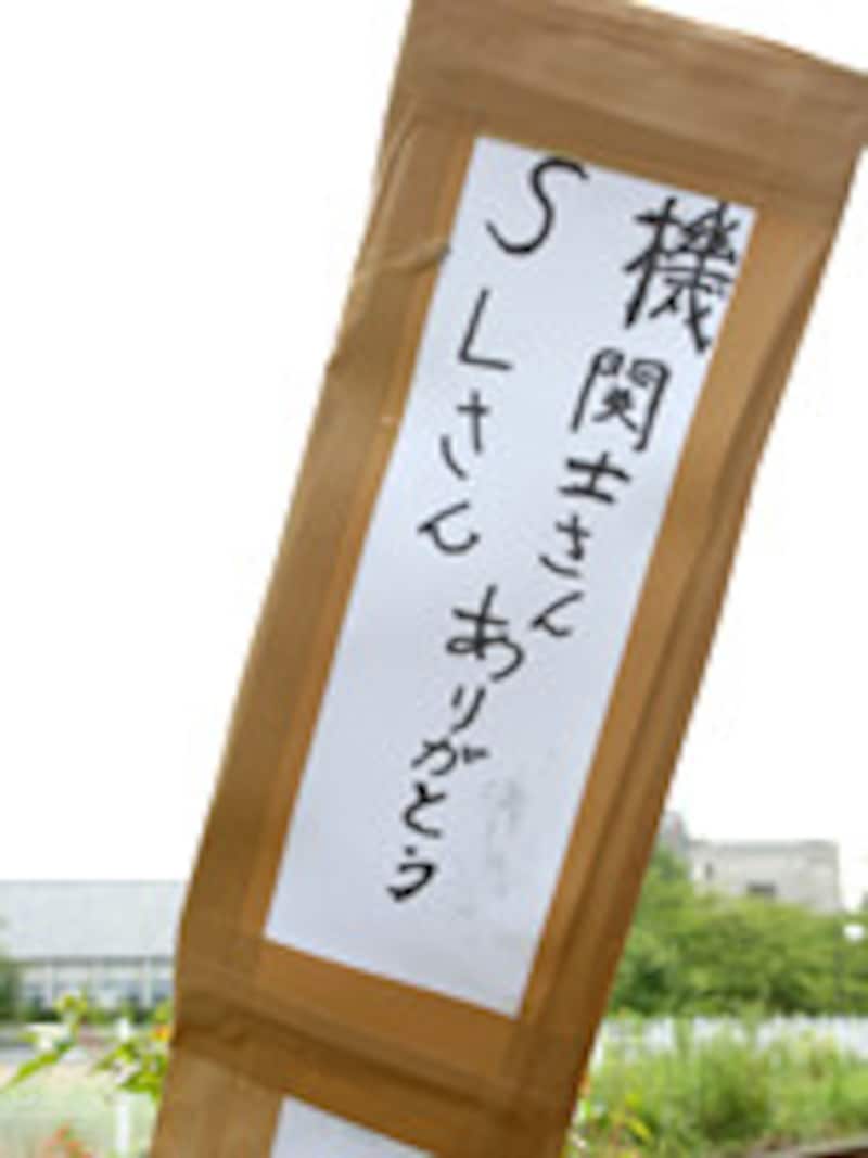 SLへのメッセージ