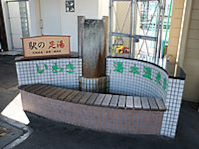 湯本駅足湯