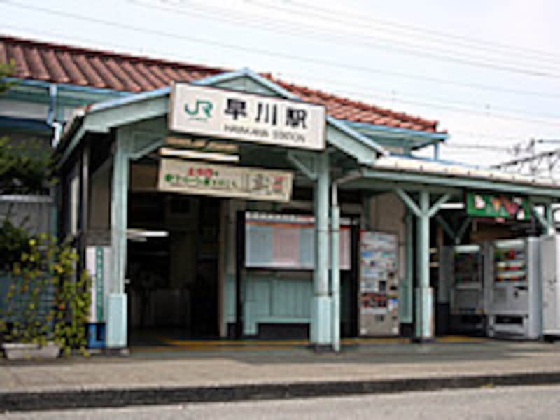 早川駅舎
