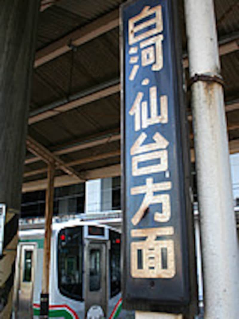 新白河駅