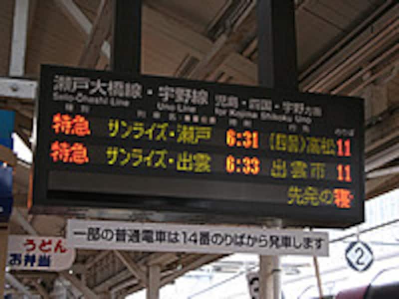 岡山駅