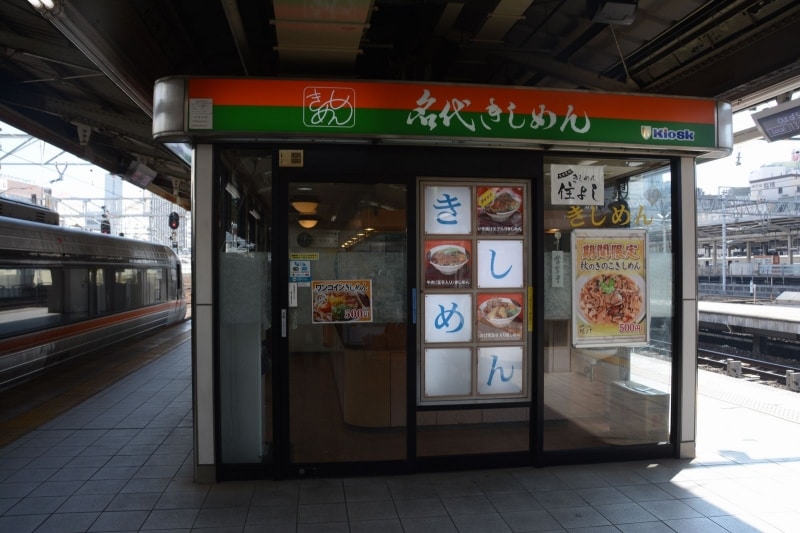 きしめんスタンド