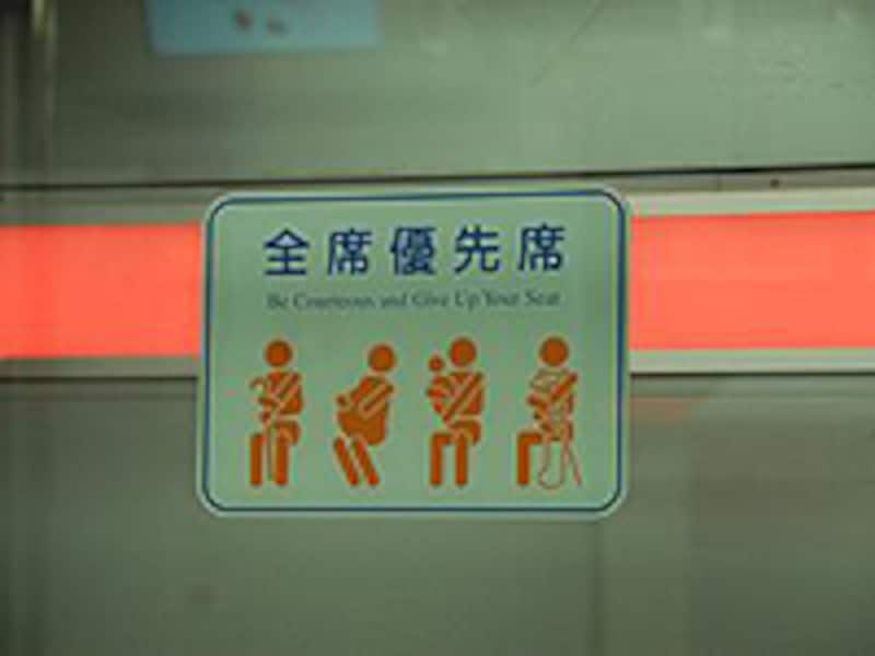 全席優先席