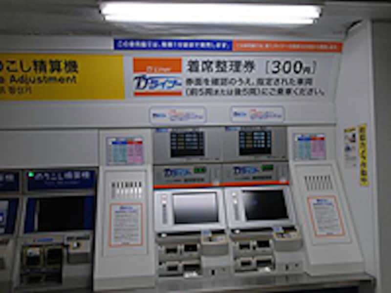 券売機