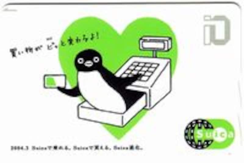 スイカで買い物