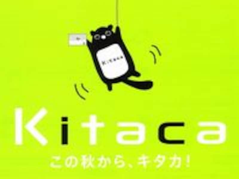 キタカ