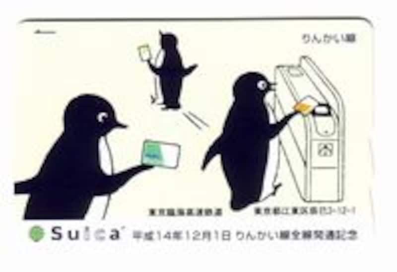 記念りんかいスイカ