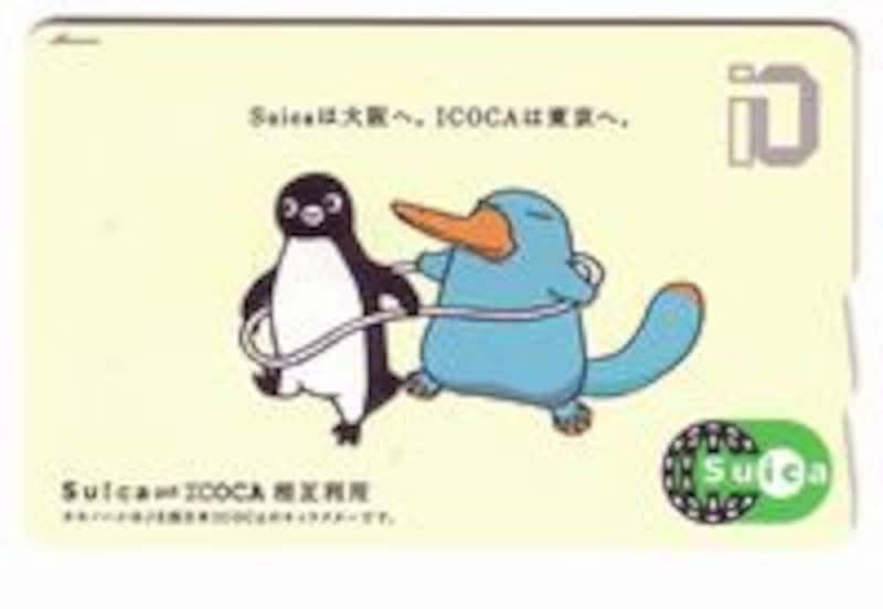 スイカとイコカ相互利用開始記念