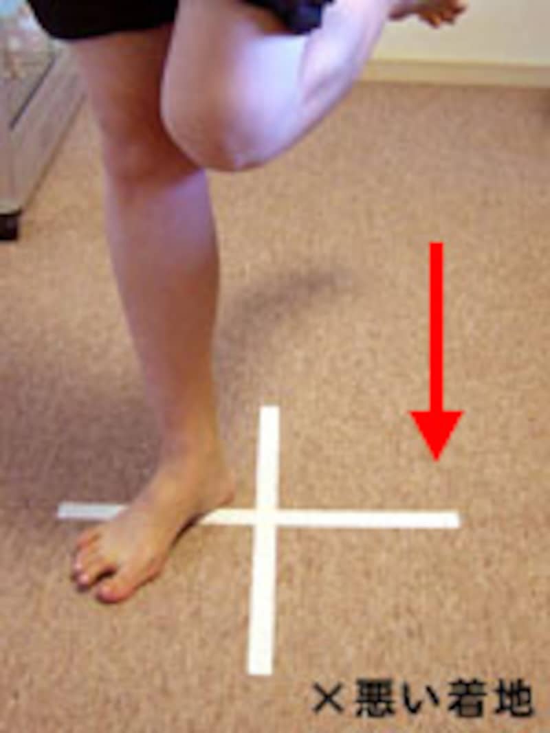 着地の悪い例