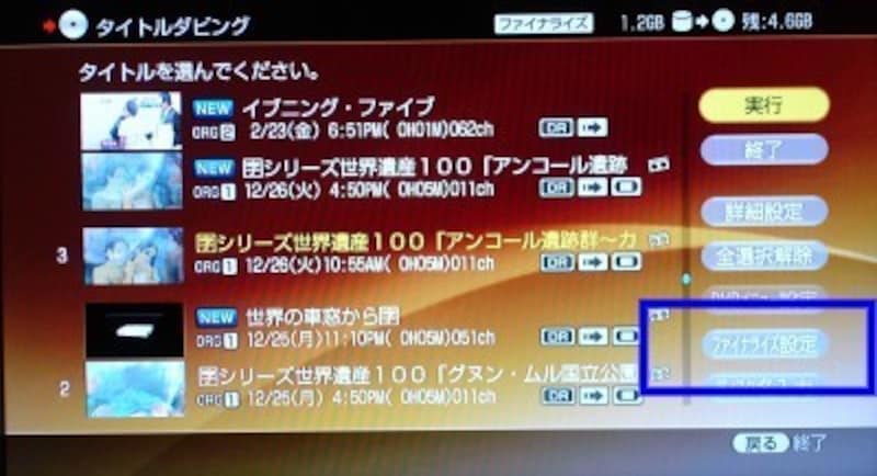 地デジの録画をダビングする方法！コピーできないとは本当か