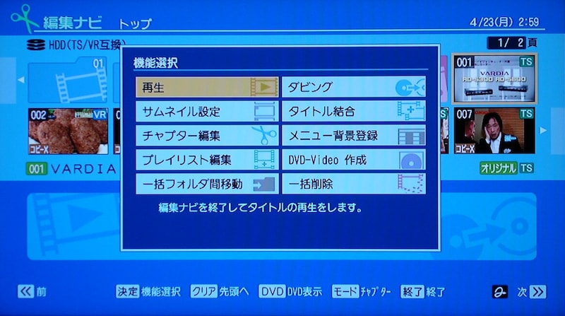 3 3 Rdが使いやすく進化 東芝rd S600 ブルーレイレコーダー All About