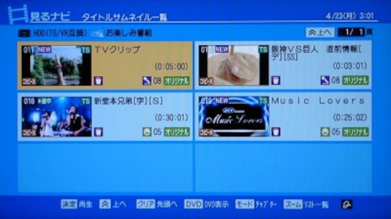 3 3 Rdが使いやすく進化 東芝rd S600 ブルーレイレコーダー All About