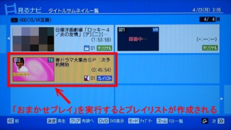 おまかせプレイ