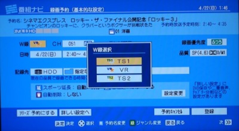 デジタルWチューナー