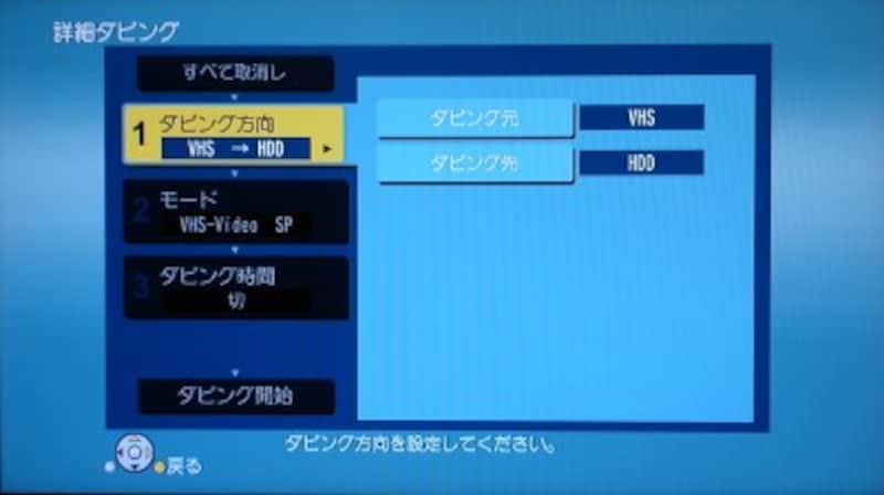 DIGA VHSダビング VHS保存 HDD内蔵VHS一体型DVDレコーダー DMR