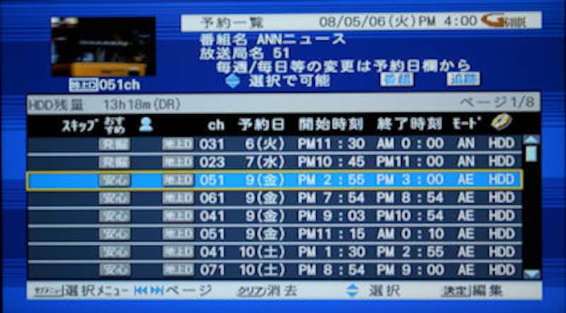 「DVR-BZ200」