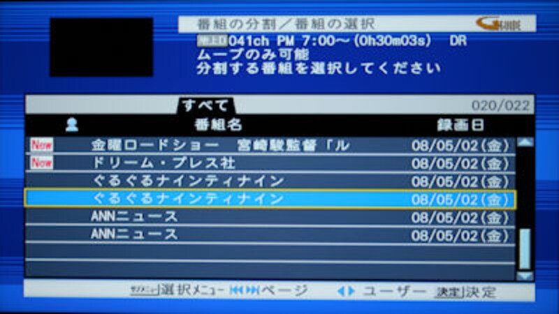 「DVR-BZ200」