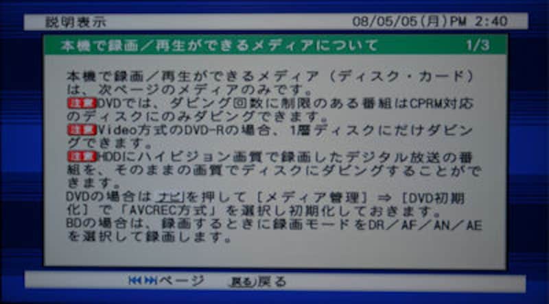 「DVR-BZ200」
