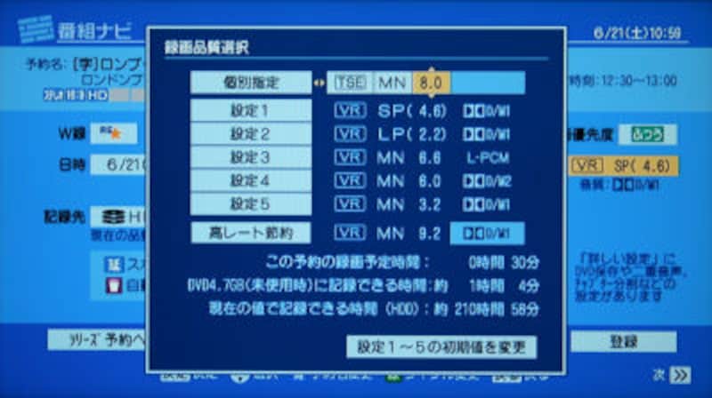 2/3 究極のDVDHDDレコーダー？東芝「RD-X7」 [ブルーレイ