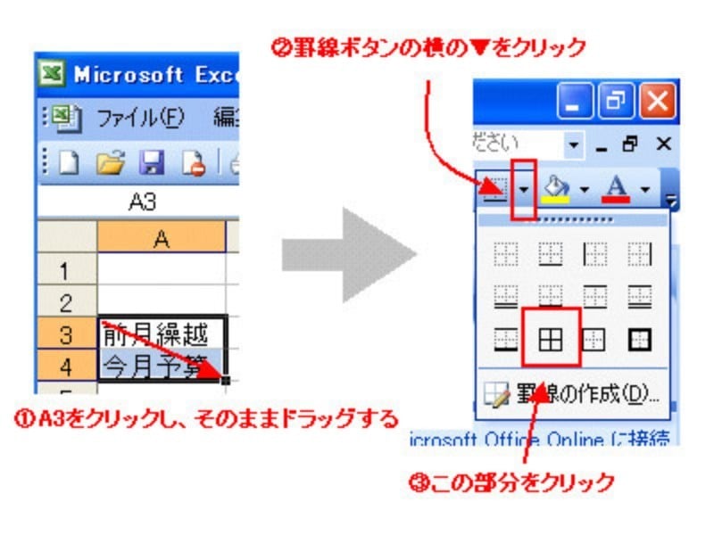家計簿,エクセル,エクセルで家計簿,作り方,Excel