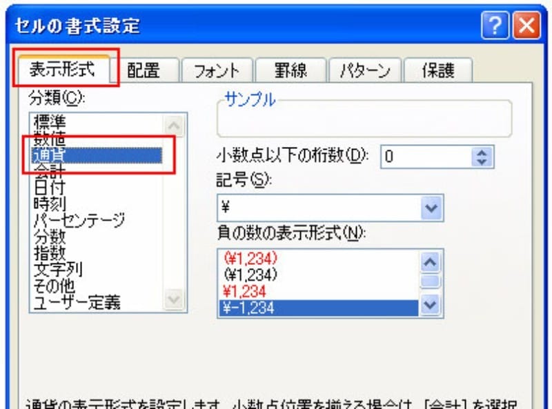 家計簿,エクセル,エクセルで家計簿,作り方,Excel