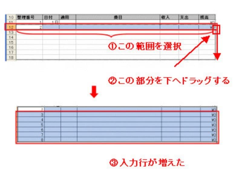 家計簿,エクセル,エクセルで家計簿,作り方,Excel