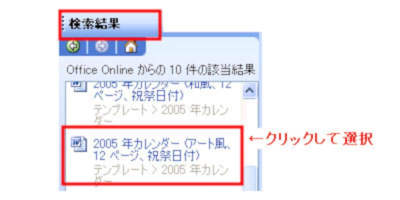 検索結果