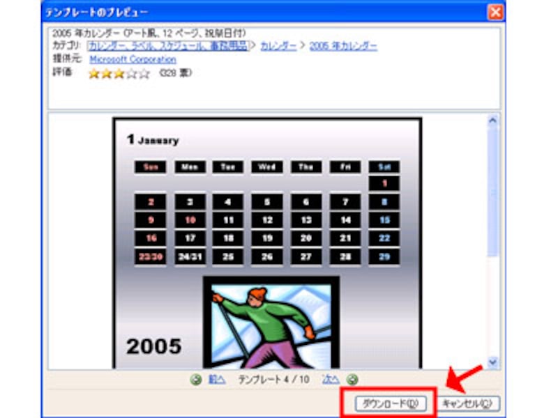 ダウンロード