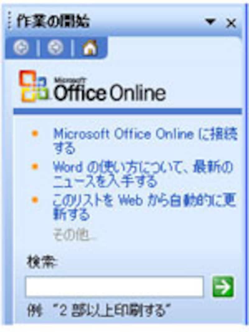 作業ウィンドウ