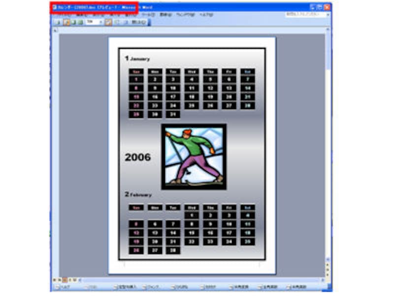 印刷プレビュー画面