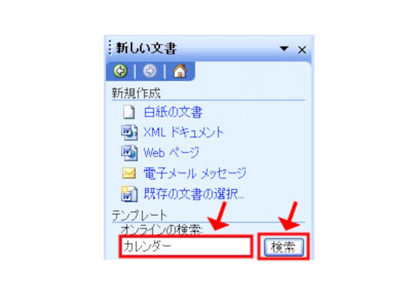 検索