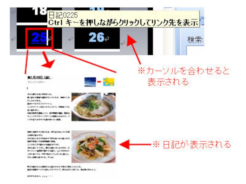 カーソルを合わせる