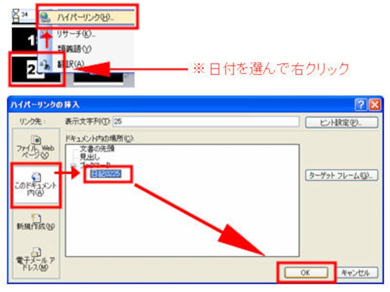 ハイパーリンク