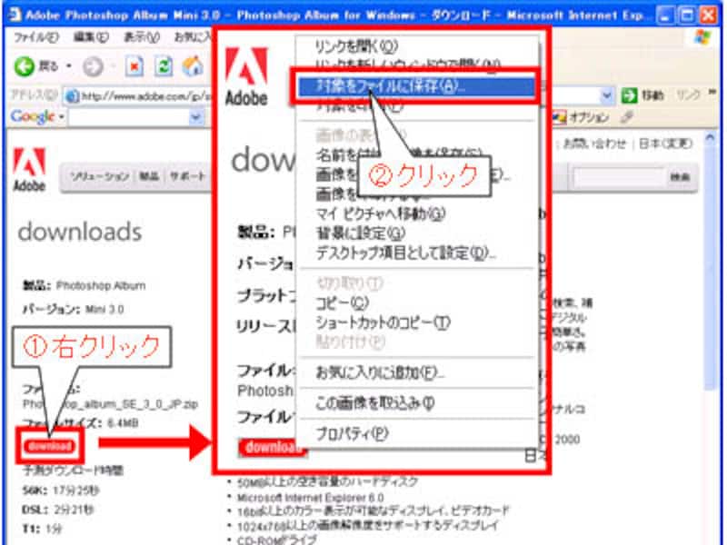 対象をファイルに保存