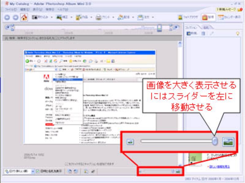 スライダー拡大
