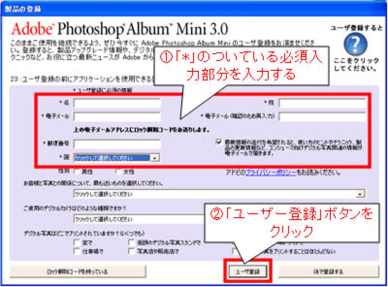 ユーザー登録画面